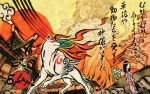 Okami HD Remaster выйдет 12 декабря