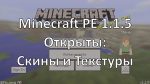 Скачать Minecraft PE 1.1.5 Бесплатно на Android