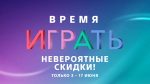 В PS Store началась распродажа «Время играть»